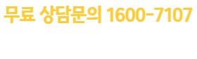 상담안내